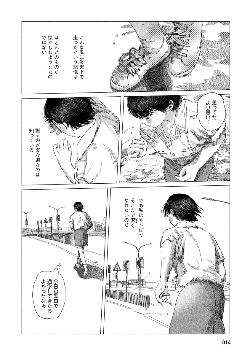 『#緑の歌 - #収集群風 -』3/9 