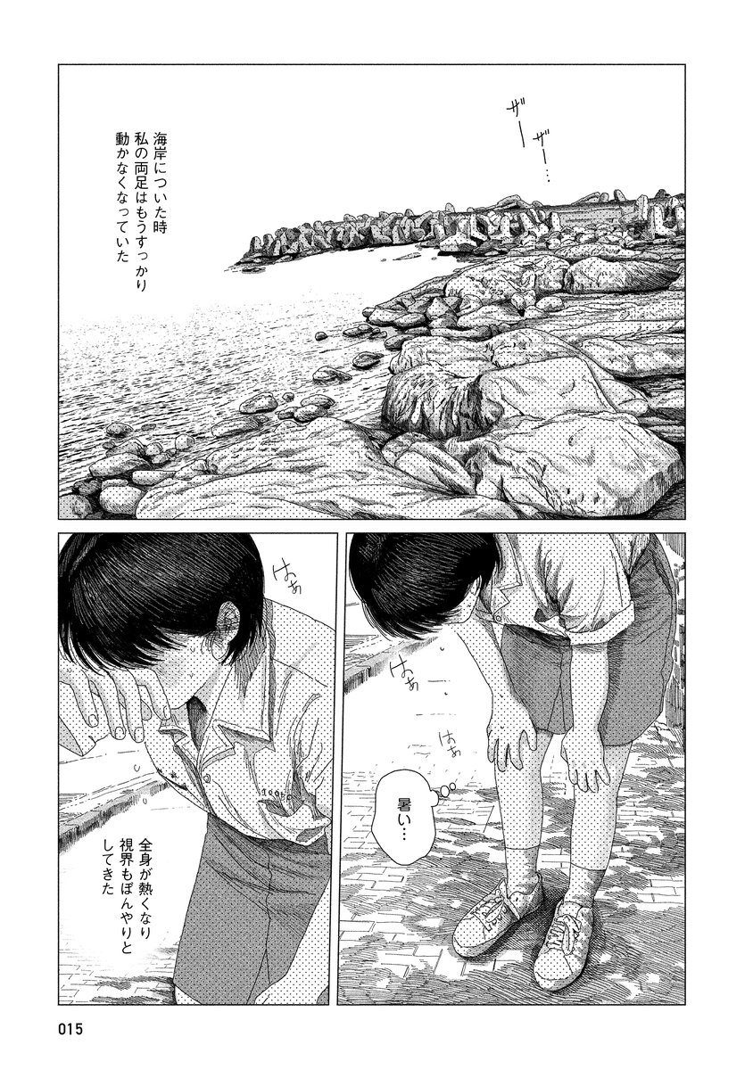 『#緑の歌 - #収集群風 -』3/9 