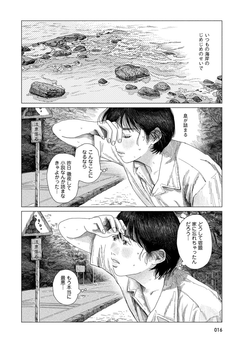 『#緑の歌 - #収集群風 -』3/9 