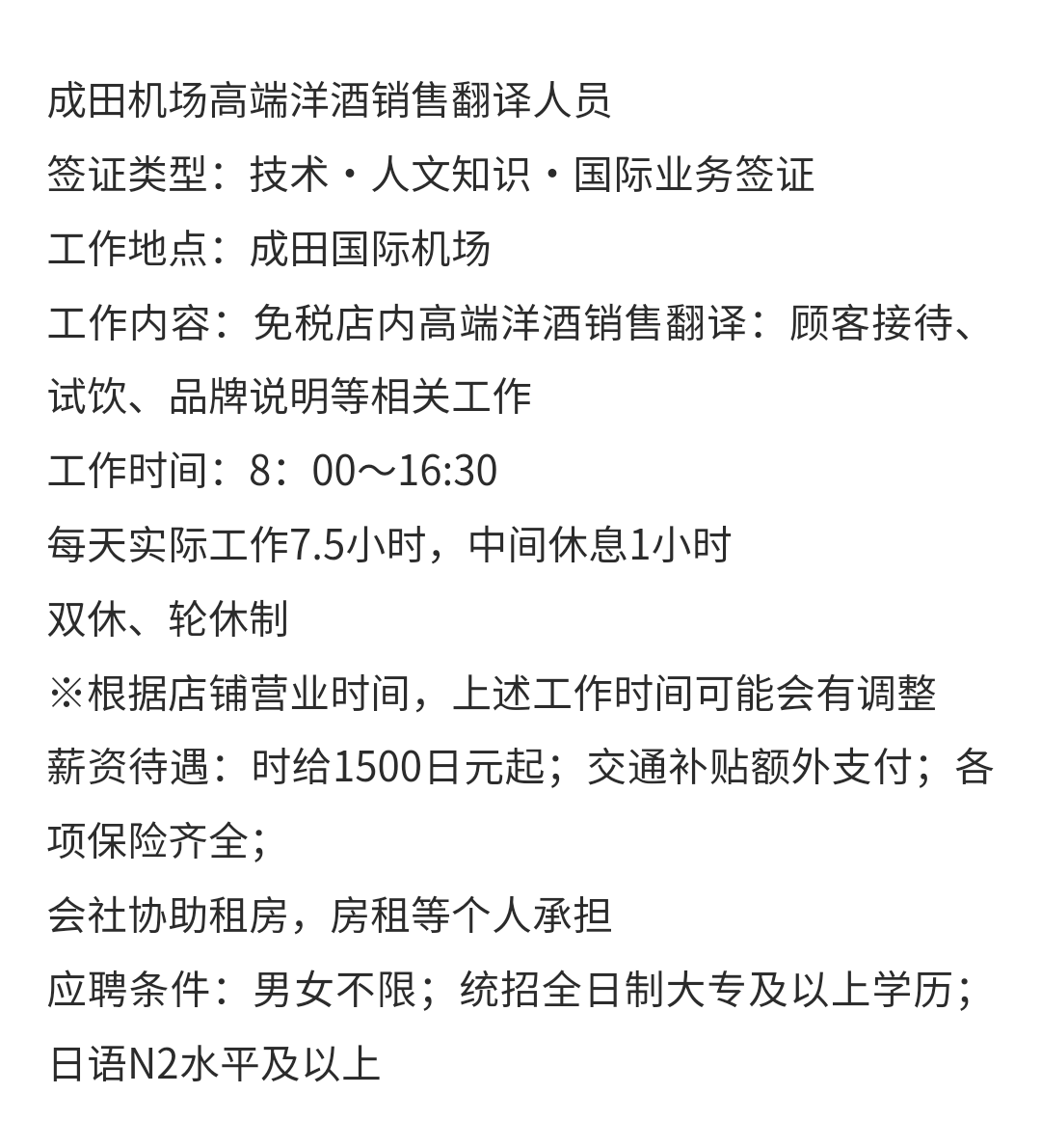 visa6363's tweet photo. 出国工作尽量把当地语言学好，即使你没有技术。
①学好语言，可以跟当地人交流，也有机会学习和融入到当地的文化。
②可以找到当地人的企业就职，要不然只能在华人公司上班。
③自己可以DIY海外的工作，再当地的求职app找工作，不需要通过中介办理。
比如以下日本项目，如果您的日语好，是不需要中介费 https://t.co/F7jDi90bc2