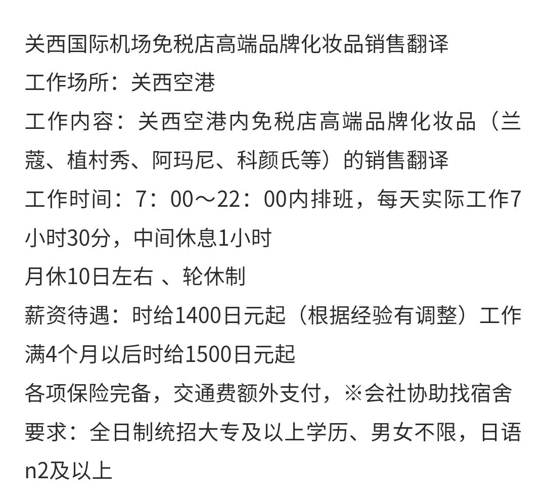 visa6363's tweet photo. 出国工作尽量把当地语言学好，即使你没有技术。
①学好语言，可以跟当地人交流，也有机会学习和融入到当地的文化。
②可以找到当地人的企业就职，要不然只能在华人公司上班。
③自己可以DIY海外的工作，再当地的求职app找工作，不需要通过中介办理。
比如以下日本项目，如果您的日语好，是不需要中介费 https://t.co/F7jDi90bc2