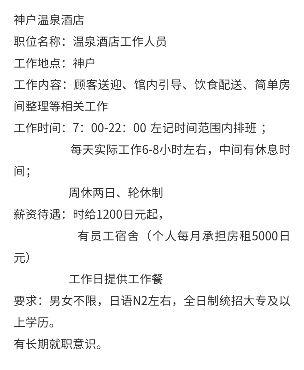 visa6363's tweet photo. 出国工作尽量把当地语言学好，即使你没有技术。
①学好语言，可以跟当地人交流，也有机会学习和融入到当地的文化。
②可以找到当地人的企业就职，要不然只能在华人公司上班。
③自己可以DIY海外的工作，再当地的求职app找工作，不需要通过中介办理。
比如以下日本项目，如果您的日语好，是不需要中介费 https://t.co/F7jDi90bc2