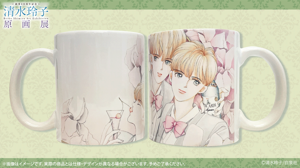 🍀#清水玲子展 グッズ紹介 マグカップ 『ジャック＆エレナ』『月の子