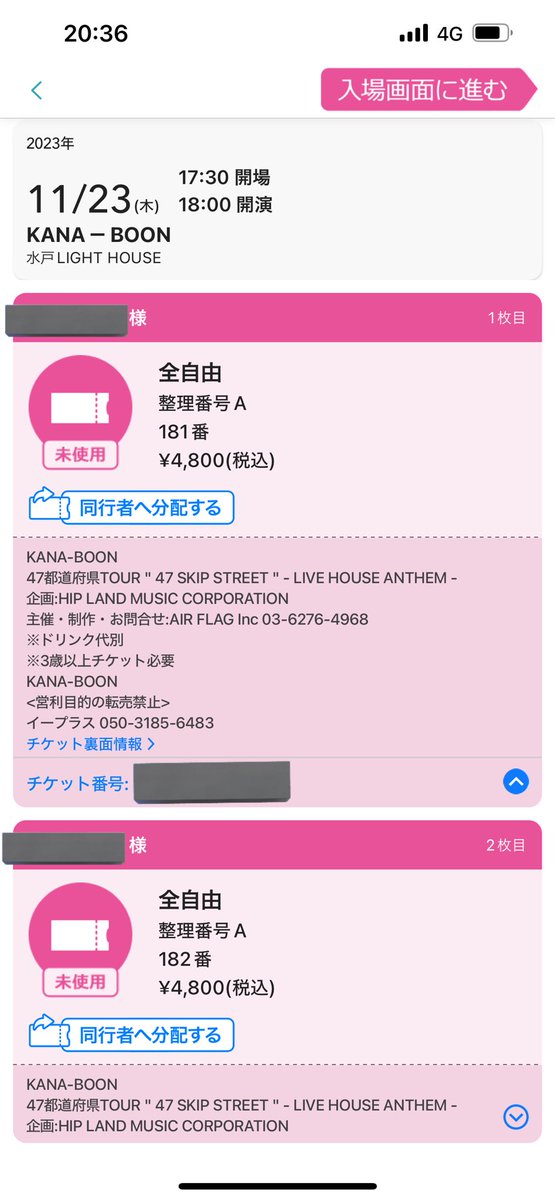 hello_3680's tweet photo. KANA-BOON47都道府県TOUR ”47 SKIP STREET” 
11/23(木) 水戸ライトハウス

2枚余ってしまった為お譲り先探しています

【譲】電子チケット2枚
【求】〜定価
 #KANABOON https://t.co/pJiNwKFMN1