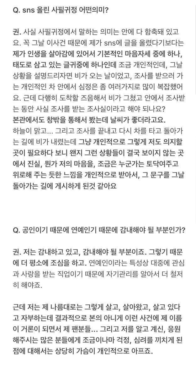 gd_supporters's tweet photo. [단독] 지드래곤 정밀감정까지 '음성‘ 못다한 이야기 공개

걱정을 크게 하지말고 결과를 지켜봐 주셨으면 좋겠고 제 원래 자리에 돌아가서 가수의 모습으로 웃으면서 찾아갈수 있는 날이 하루빨리 왔으면 좋겠고 그런 좋은 기대감으로 함께해 주셨으면 좋겠고

사랑합시다.

https://t.co/tPEWTXhqXE https://t.co/RNlCK24QAC