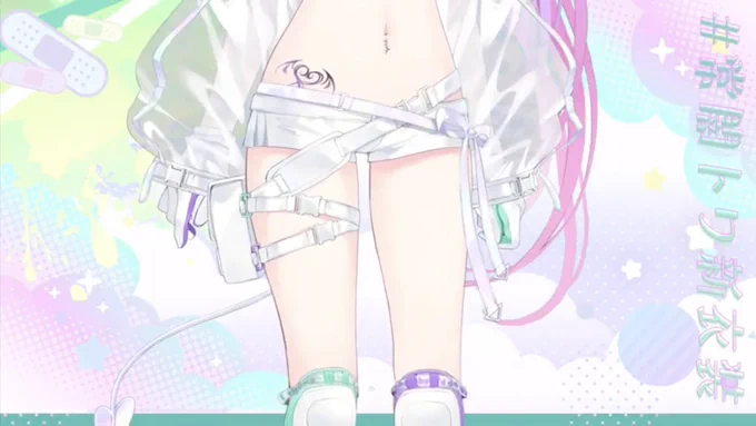 今日は僕らのためにある。 #いいふとももの日