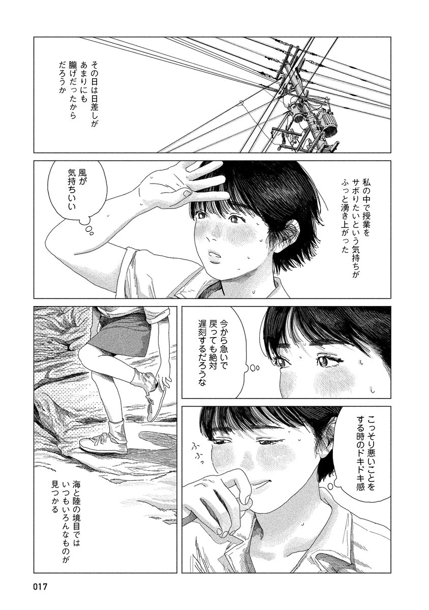 『#緑の歌 - #収集群風 -』4/9 