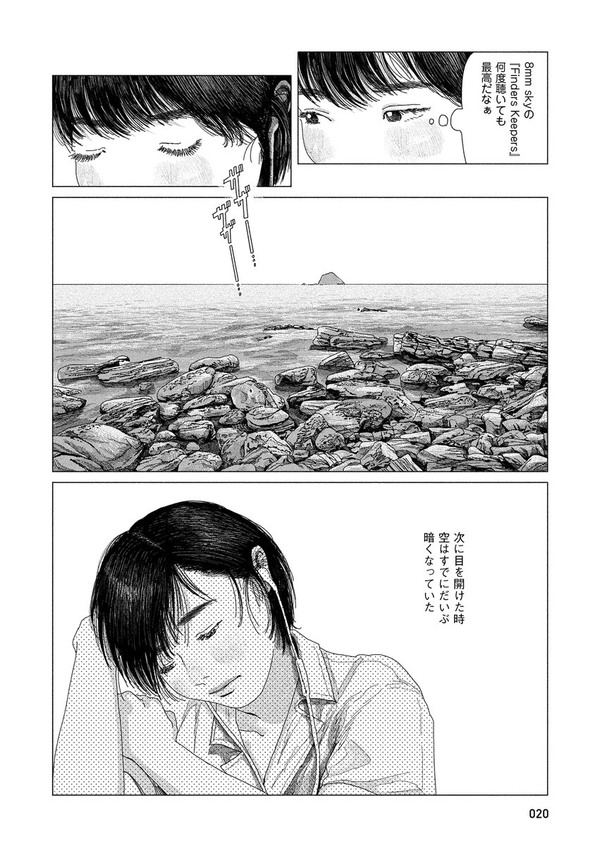 『#緑の歌 - #収集群風 -』4/9 