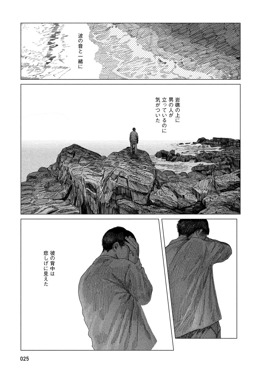 『#緑の歌 - #収集群風 -』5/9 