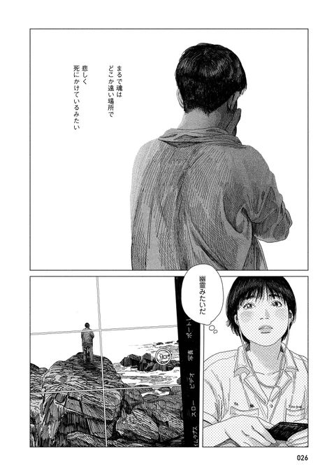 『#緑の歌 - #収集群風 -』6/9 