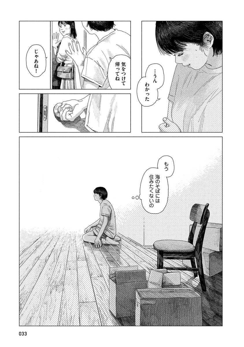 『#緑の歌 - #収集群風 -』7/9 