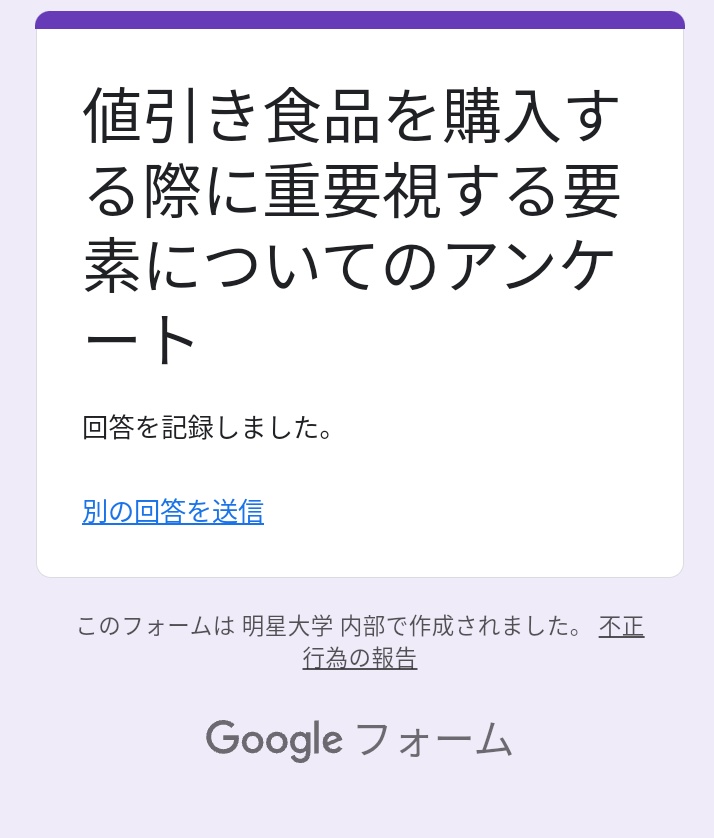 zenmai_gohan's tweet photo. @iUMmee_LMAO 回答しました！自分が何を重要視してるのか知れて面白かったです！

私の卒論アンケートにもぜひご協力をお願いします🙇
https://t.co/JSTb31Vgbs https://t.co/VI9AjTuHDx