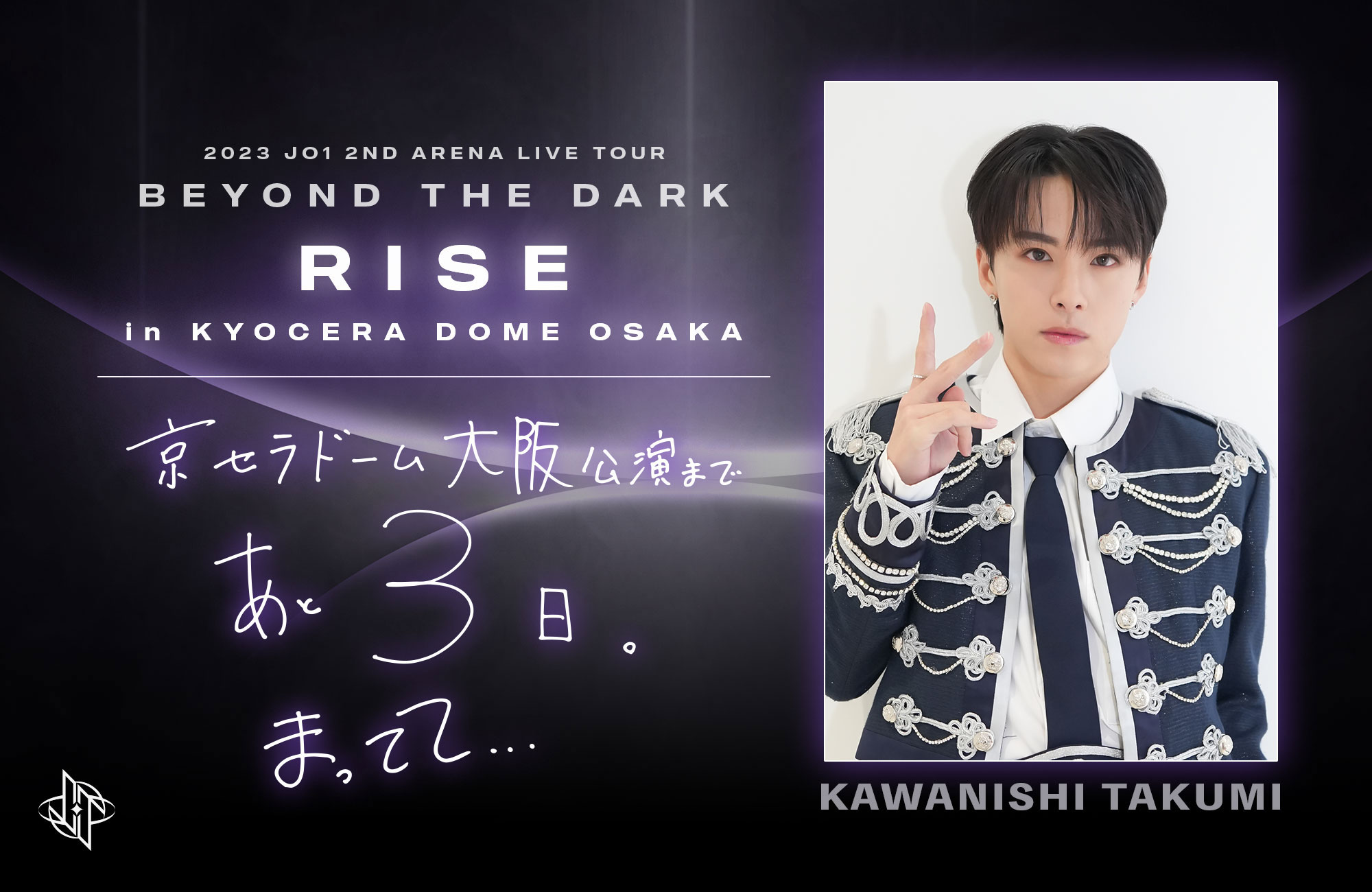 2023 JO1 2ND ARENA LIVE TOUR 'BEYOND THE DARK:RISE in