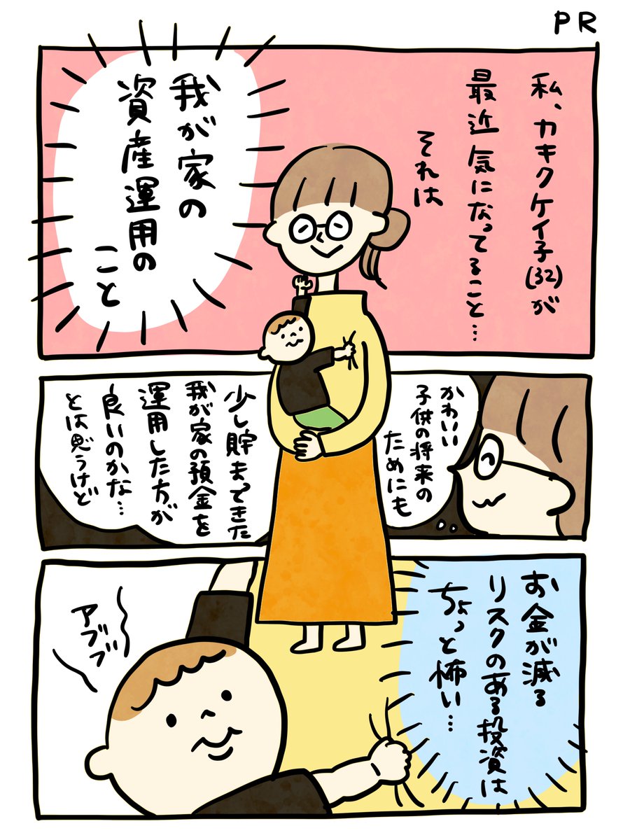 個人向け国債って知ってますか? #財務省 #PR #個人向け国債 #お金