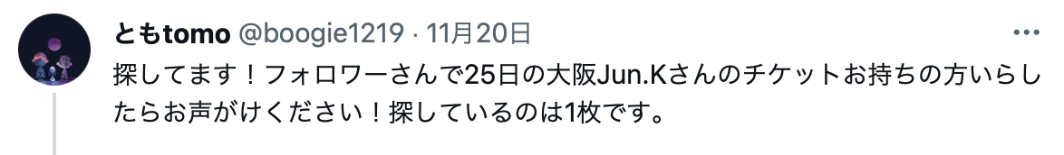 boogie1219's tweet photo. 先日拡散してくださったみなさまありがとうございました！無事にチケット見つかりました。他にもお申し出くださった方々本当に感謝しております！ポストは削除しました。 https://t.co/sqSZTdBSqY