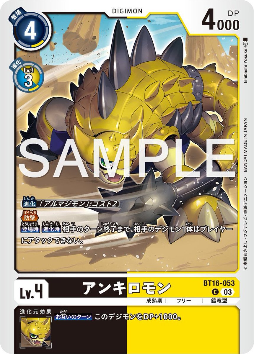 Digimon_Freaks's tweet image. Cartas de #Ankylomon y #Angemon del #DigimonCardGame Booster Set 16.

#Digimon #TCG