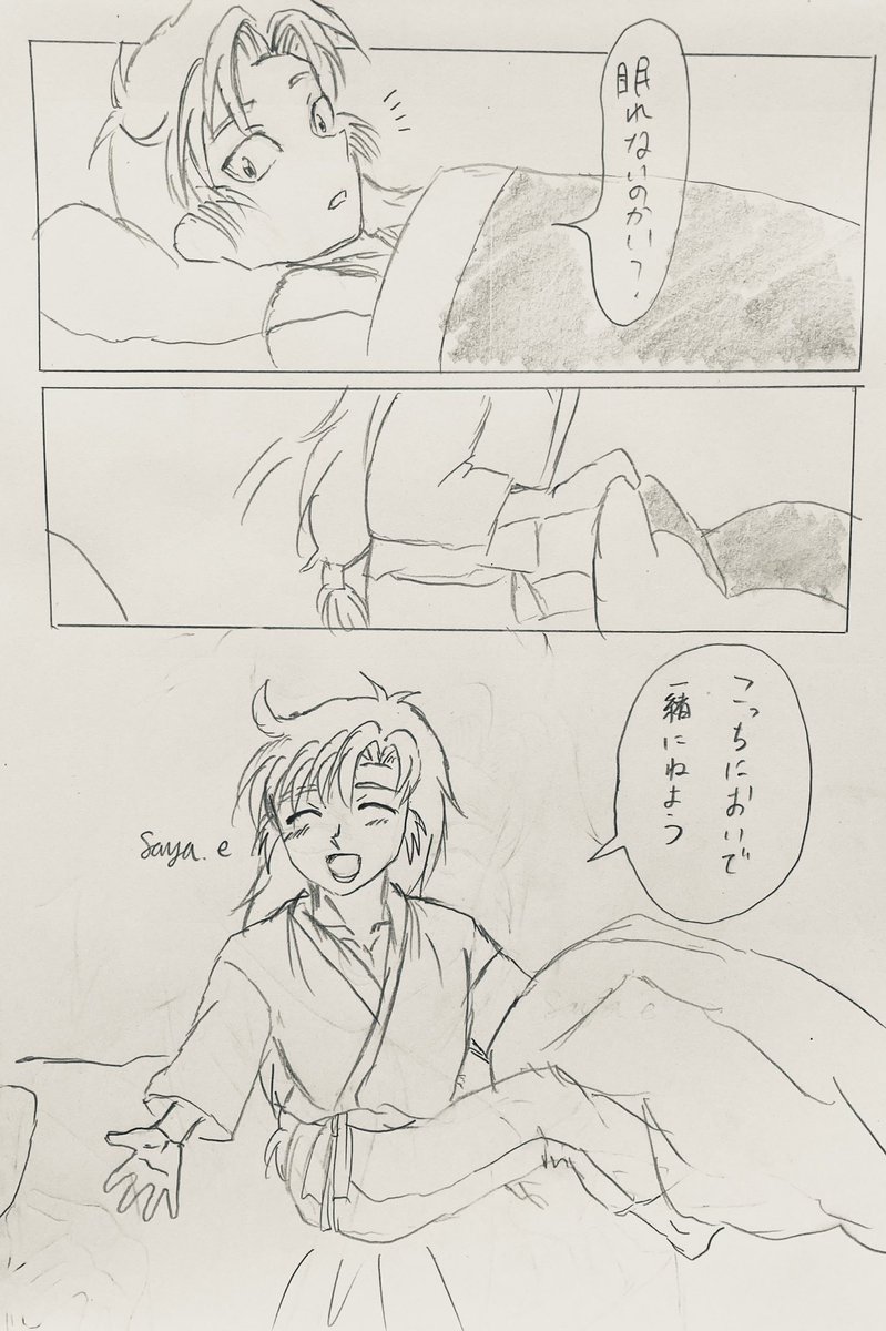 #RKRNプラス 
六年生とそれぞれ一緒に寝る事になった🌸
しかし眠れなくて...? 