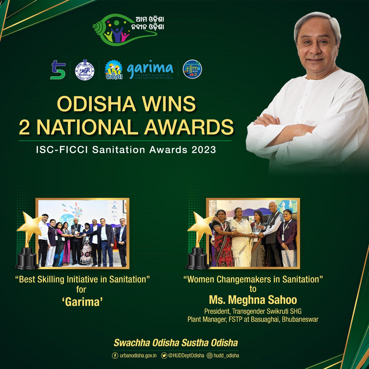 H & UD Dept (@huddeptodisha) on Twitter photo #Odisha continues to shine at the Annual India Sanitation Coalition (ISC)-FICCI Sanitation Awards with the State winning two National awards on 20th November,2023 at New Delhi. 1/4 #Odisha continues to shine at the Annual India Sanitation Coalition (ISC)-FICCI Sanitation Awards with the State winning two National awards on 20th November,2023 at New Delhi. 1/4
