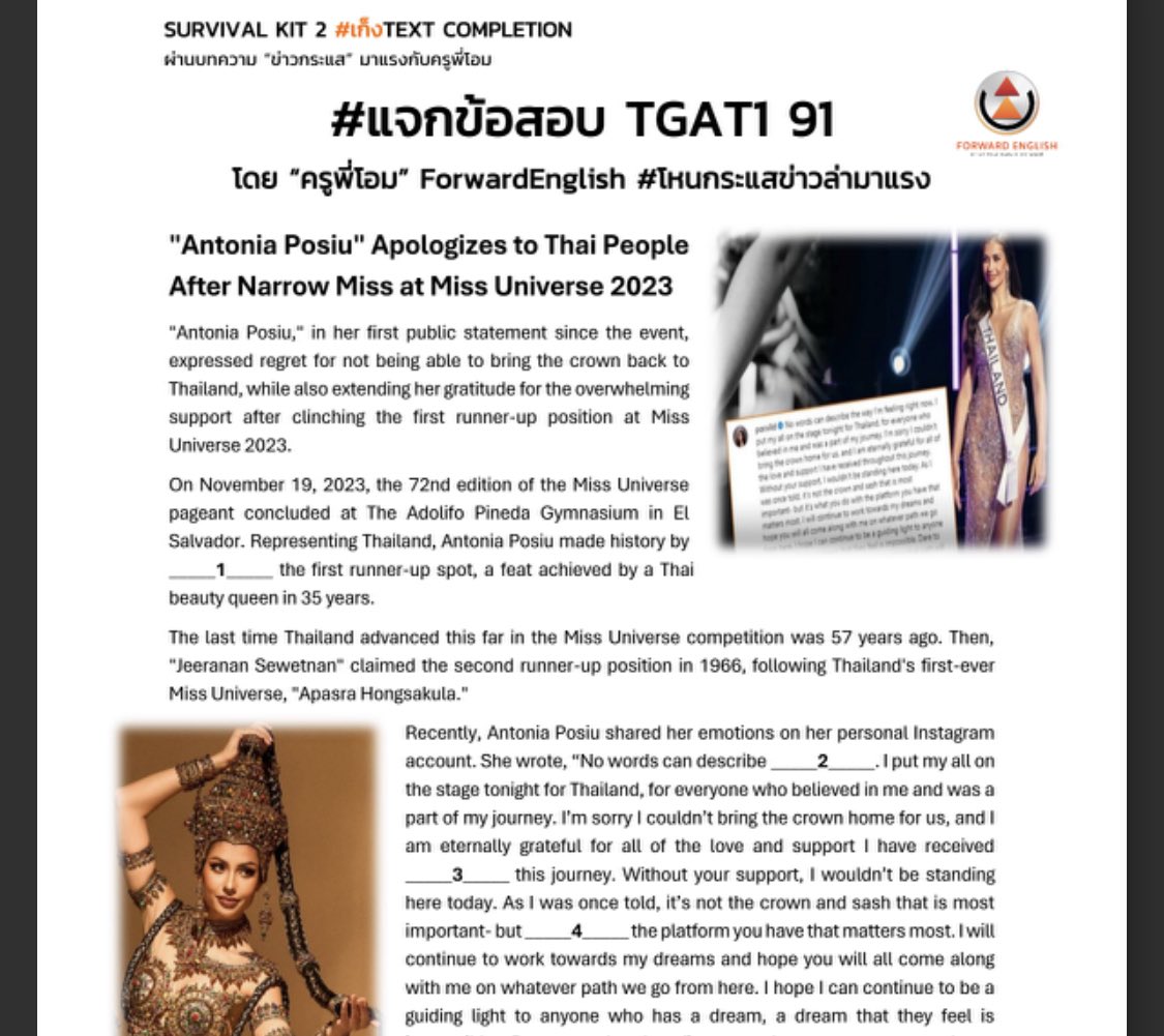 Kru_POhm's tweet image. #โหลดได้ถึง 23.59
#TextCompletion ทำใหม่
เก็งในตัวเพื่อ #Dek67 #Dek66
#Tcas67 !! โหลดทำโลด 
มีเฉลยท้ายชุด !!