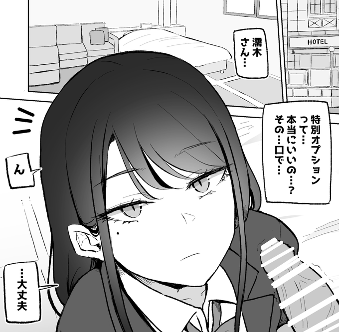 5000円で手でしてくれるダウナーちゃんがついに口で・・・ 