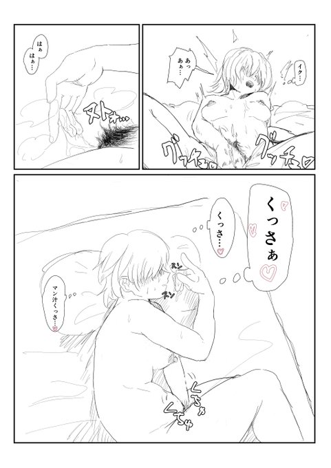 私はね、自分のくっせぇマン汁をオカズにさらにオナニーする子が好きなんだ。 