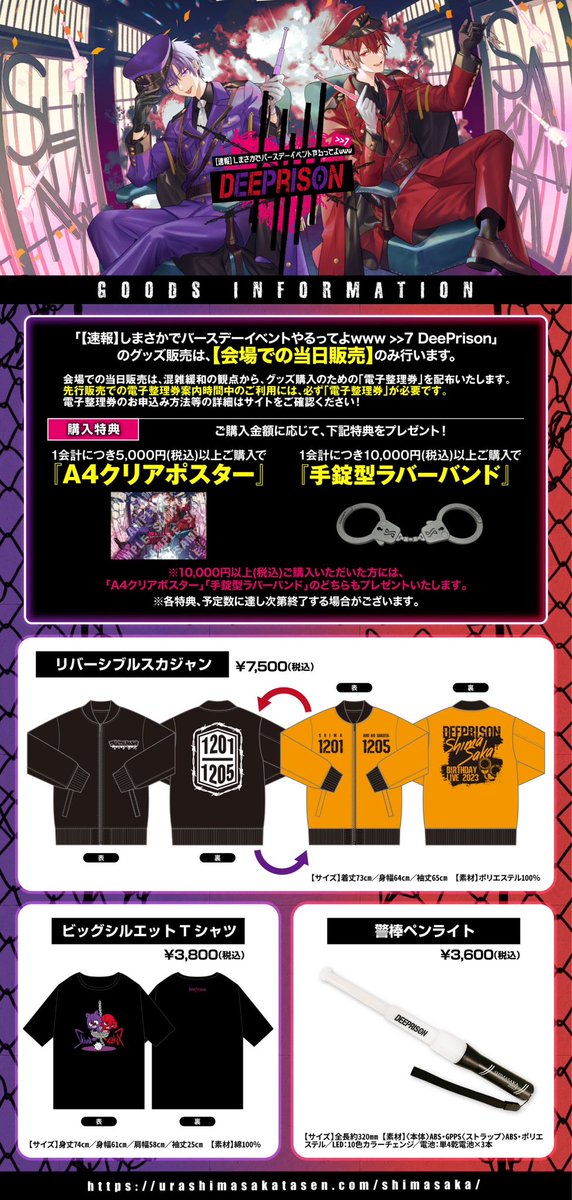 しまさかBD公式(紫魔叉炎教団) on X: しまさかBD公式(紫魔叉炎教団) on X: