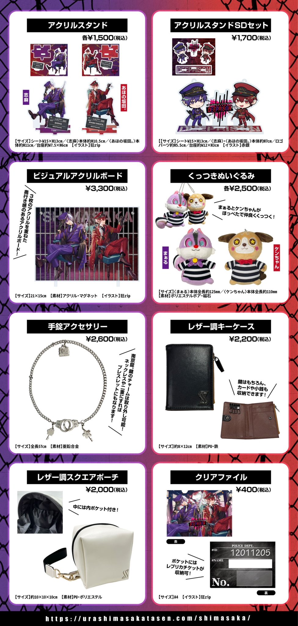 しまさかBD公式(紫魔叉炎教団) on X: しまさかBD公式(紫魔叉炎教団) on X: