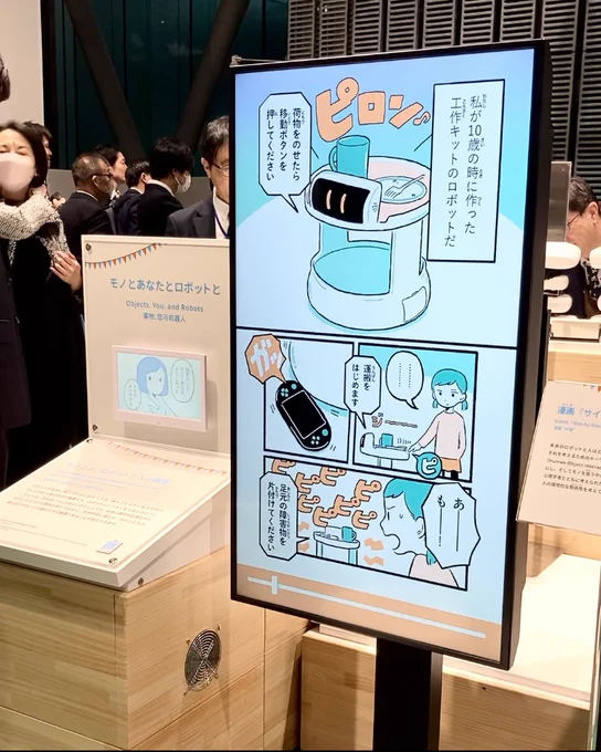 日本科学未来館常設展リニューアルの内覧会に来ました🤖 
