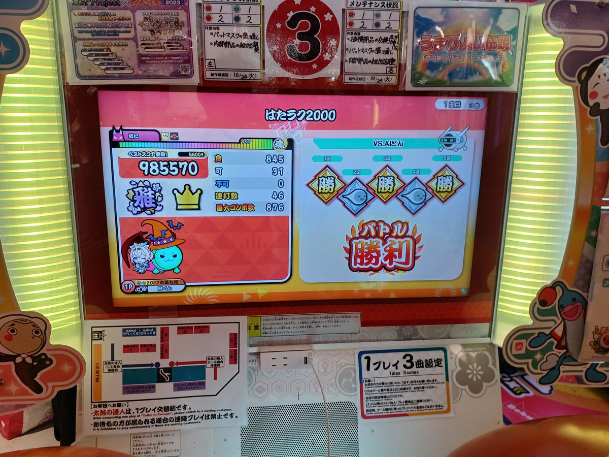 久々の太鼓でフルできたの嬉しい
#鮭の作ったバチ実績