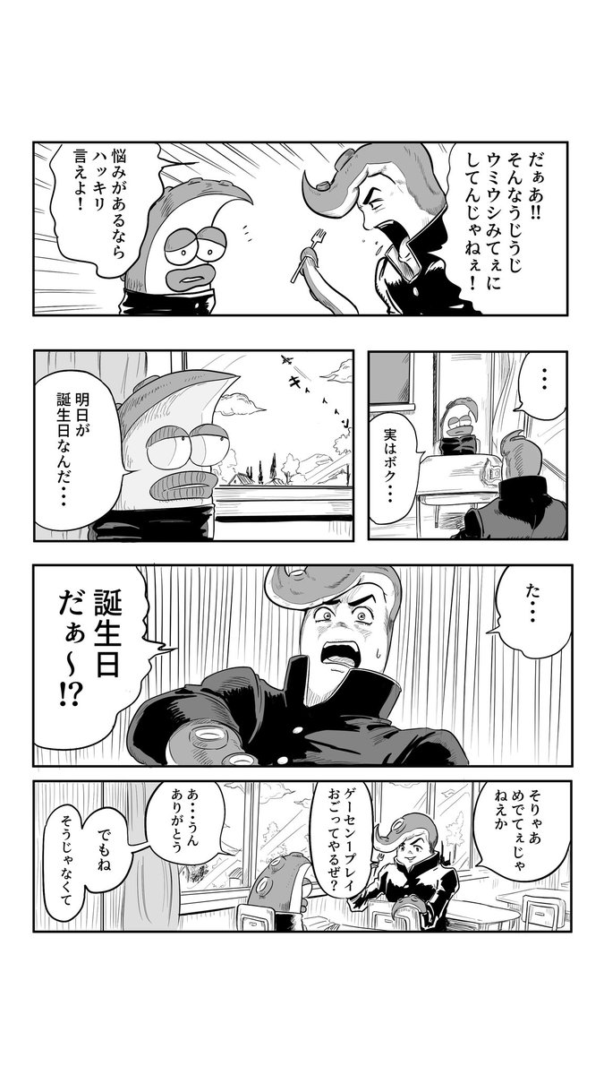 冬コミの季節が近づいてきましたので、
c101のタコまんが試し読み。
(4/7)
宣伝ですよこれは…。https://t.co/e1FbRg7k0i
#スプラトゥーン3