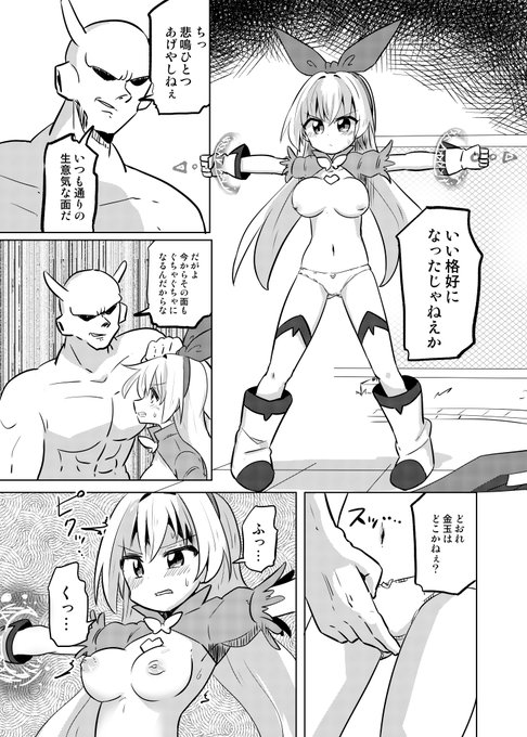 TS魔法少女が敗北してえっちな事される漫画(5/5) 