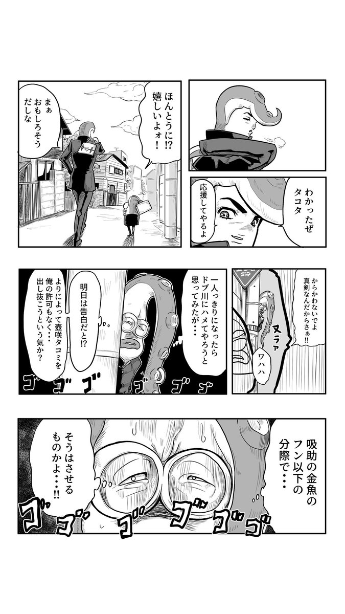 タコまんが試し読み(7/7)
(なんかジョジョ味があるなぁ)
続きはこちらで何卒🙏→ https://t.co/e1FbRg7k0i
#スプラトゥーン3