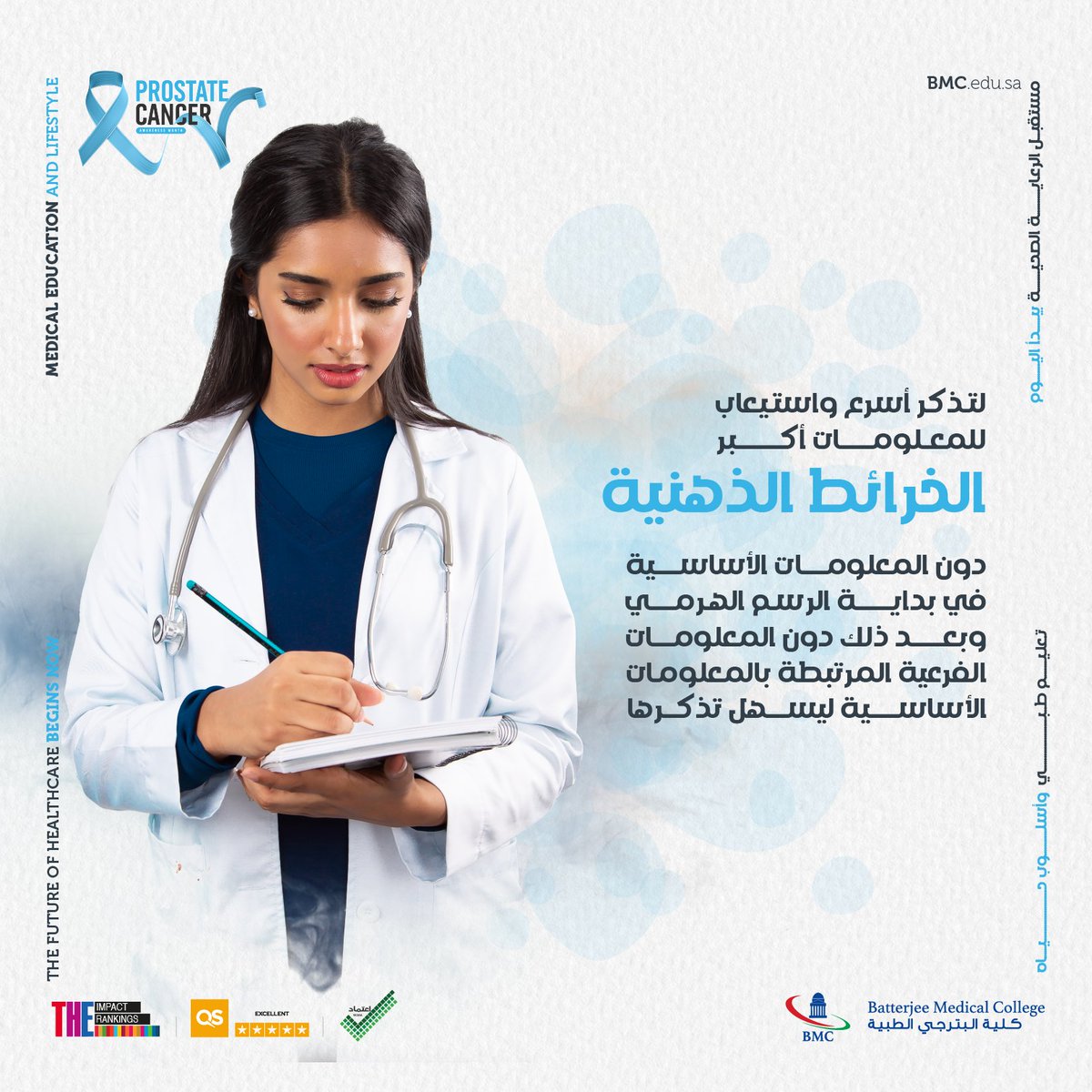 Bmcjed's tweet image. دوّن المعلومات الأساسية في بداية الرسم الهرمي وبعد ذلك دون المعلومات الفرعية المرتبطة بالمعلومات الأساسية ليسهل تذكرها​

​#mind_map #study_skills #bmc_college