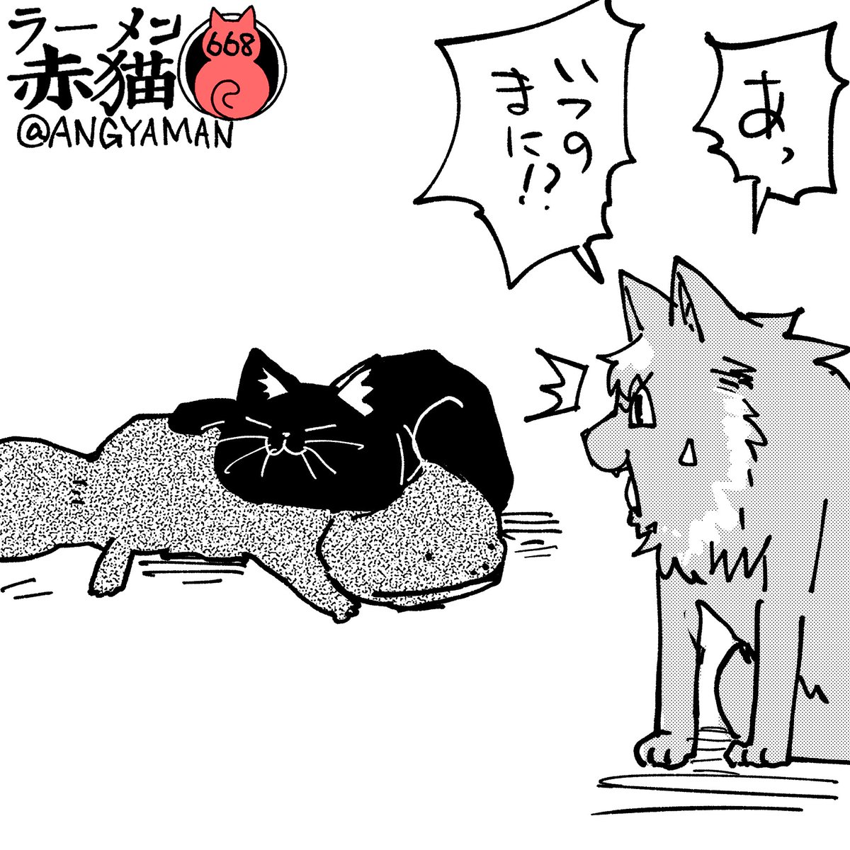 今朝の様子 #ラーメン赤猫 #ジャンププラス 80話 