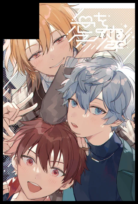 1/7ブリデ、薪さん(#makimaki3846)と合同で申し込みました 薫+泉+千秋か、ジュン+要かで本出したいけど全てが未定 よろしくお願いします～! ↓