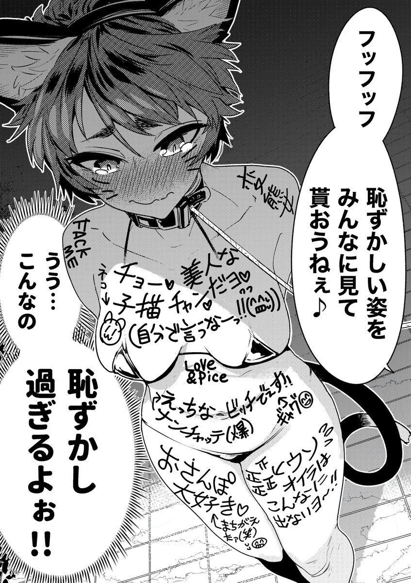 【今日のラクガキ】
羞恥プレイさせられる子描チャン😅😅😅💦💗 