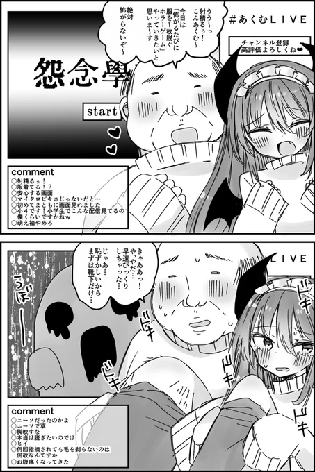 ホラゲーで怖がるたびに実写でも1枚脱ぐバ美肉おじさん