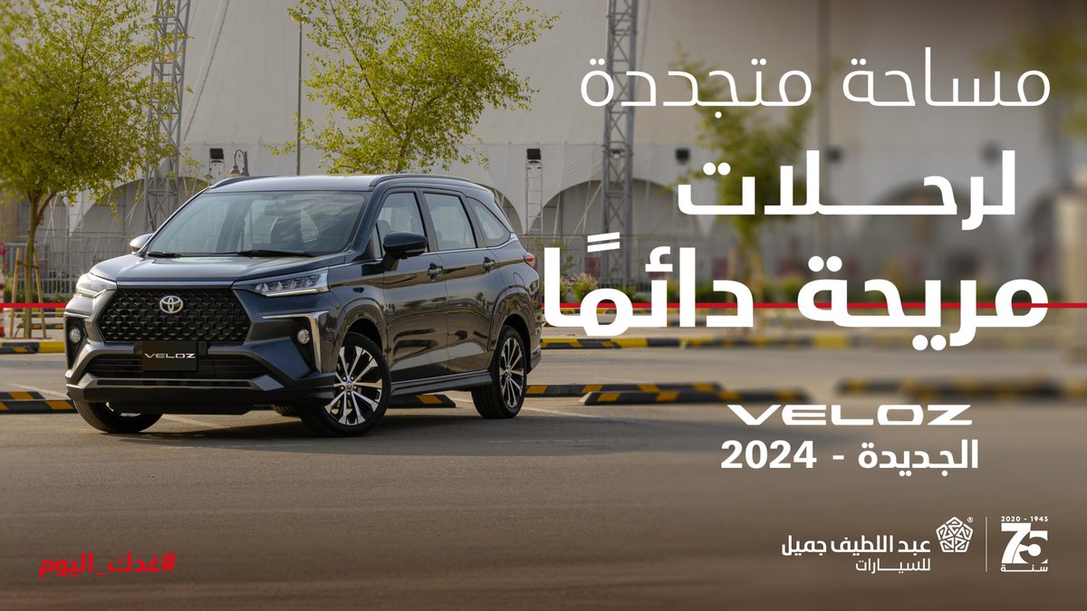 تويوتا السعودية tweet media