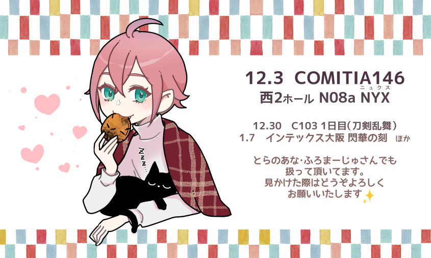 友人各位のコメントも使わせていただきつつ、おいしいおかきを推す一冊が出来ました\( *'ω`* )/ 直営店あるいは通販(Amazon・楽天に公式店舗あり)しか入手経路がないため、「興味あるけど食べたことないなあ」って方のご参考になったら幸いです。 どうぞよろしくお願いいたします🍘✨