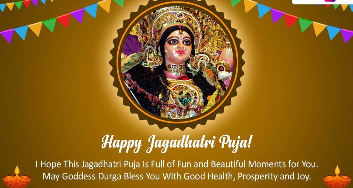 Kalchiniiti's tweet image. জগদ্ধাত্রী দুর্গা হিন্দু শক্তি দেবী। ইনি দেবী দুর্গার (পার্বতী) অপর রূপ। উপনিষদে তার নাম উমা হৈমবতী। বিভিন্ন তন্ত্র ও পুরাণ গ্রন্থেও তার উল্লেখ পাওয়া যায়।
কালচিনি গভামেন্ট আই টি আই এর পক্ষ থেকে #জগদ্ধাত্রী পূজোর শুভেচ্ছা ও অভিনন্দন। #kgiti
#Kalchini #kalchinigovtiti