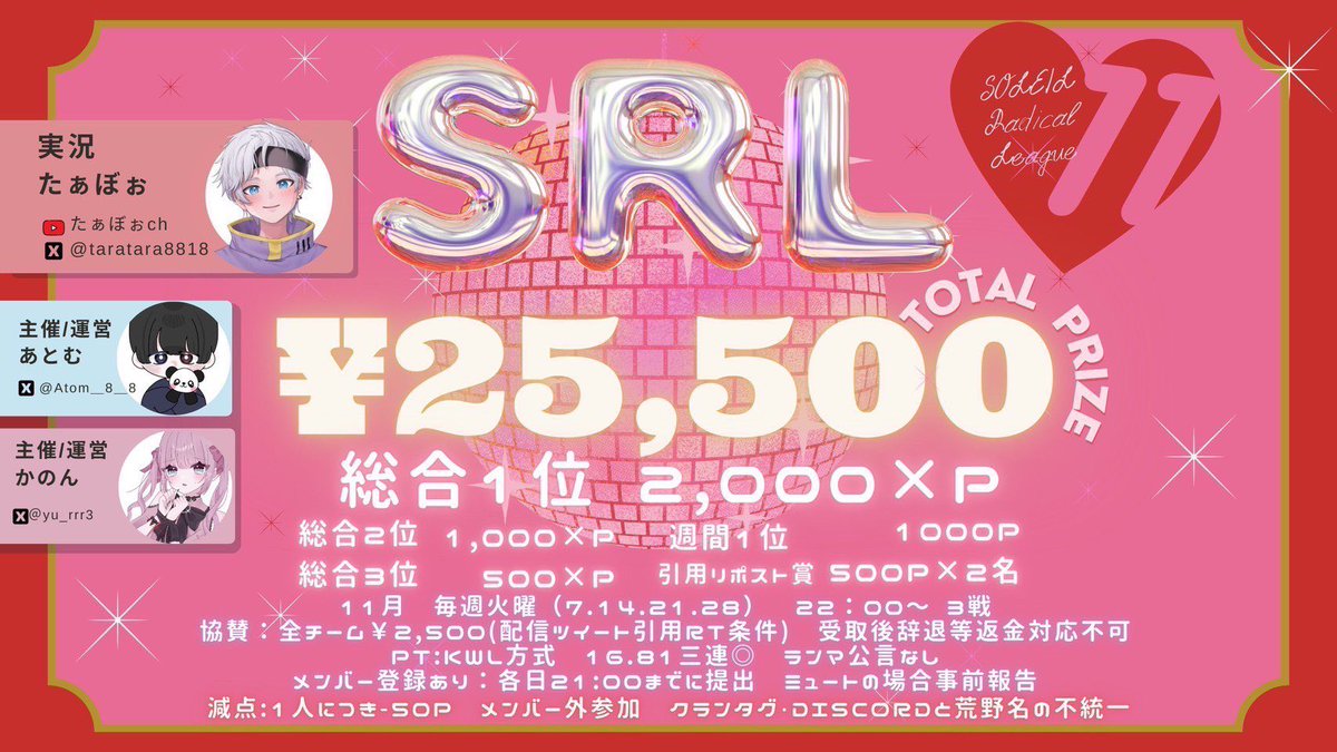 taratara8818's tweet photo. 【荒野行動】
11月度SRL day3
🚩22:00配信スタート
ｰｰｰ
賞金総額25,500
引用リポスト賞有り✨

・『AVALON &amp;RD』怒涛のキル数を叩き出す🔥
・『Ulula』Day2週間1位を獲得14位から2位へ浮上🔥

主催/運営
あとむ・かのん

配信実況者
たぁぼぉch

配信リンク
https://t.co/flyLXAmcdp https://t.co/pPC9ZiXNem