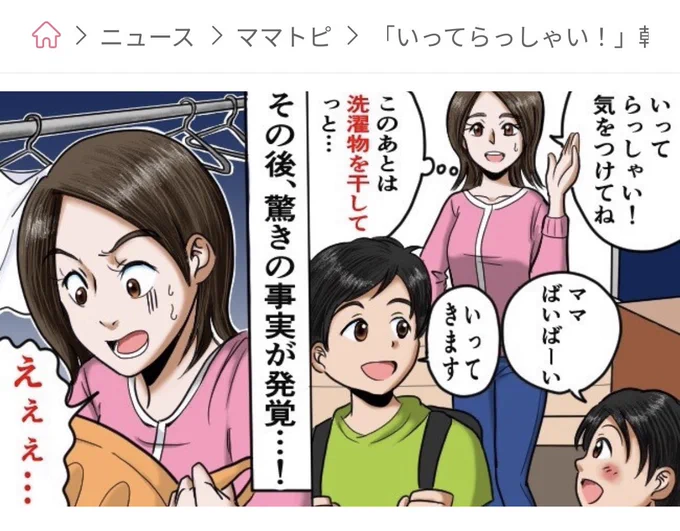 「線画でプロかどうかの違いが顕著に出るなぁ」と常々思ってた😳とにかく線画を綺麗にしようと試行錯誤の日々なのでこれを読んで安心と共に確信した!

インスタ漫画や落書きはガシガシ描いてますが、企業案件はビシッとした線画にしてます✏️
https://t.co/pK7hJOrk1R 