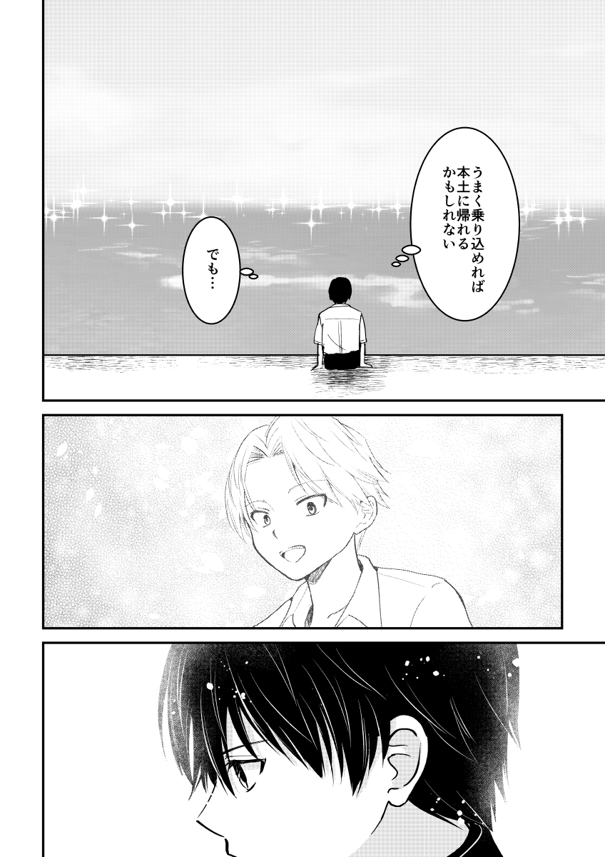 デスゲームマスター 22話(2/3) 