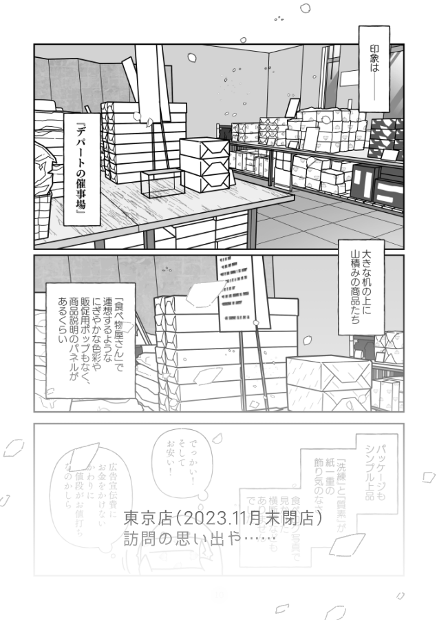 友人各位のコメントも使わせていただきつつ、おいしいおかきを推す一冊が出来ました\( *'ω`* )/ 直営店あるいは通販(Amazon・楽天に公式店舗あり)しか入手経路がないため、「興味あるけど食べたことないなあ」って方のご参考になったら幸いです。 どうぞよろしくお願いいたします🍘✨