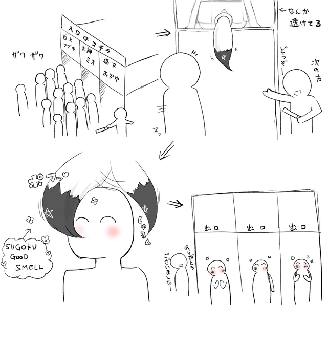 EXPOでコレやって下さい(切なる願い)