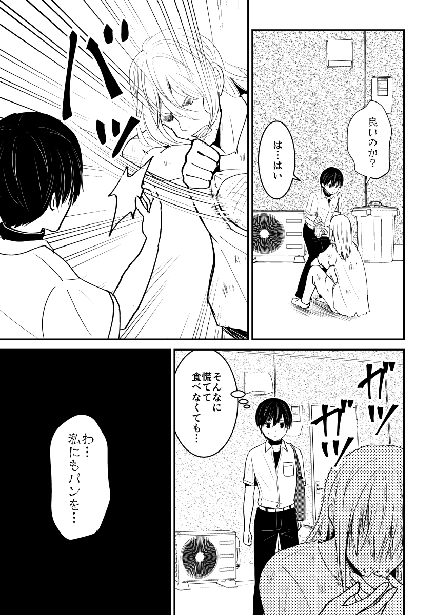 デスゲームマスター 22話(3/3) 