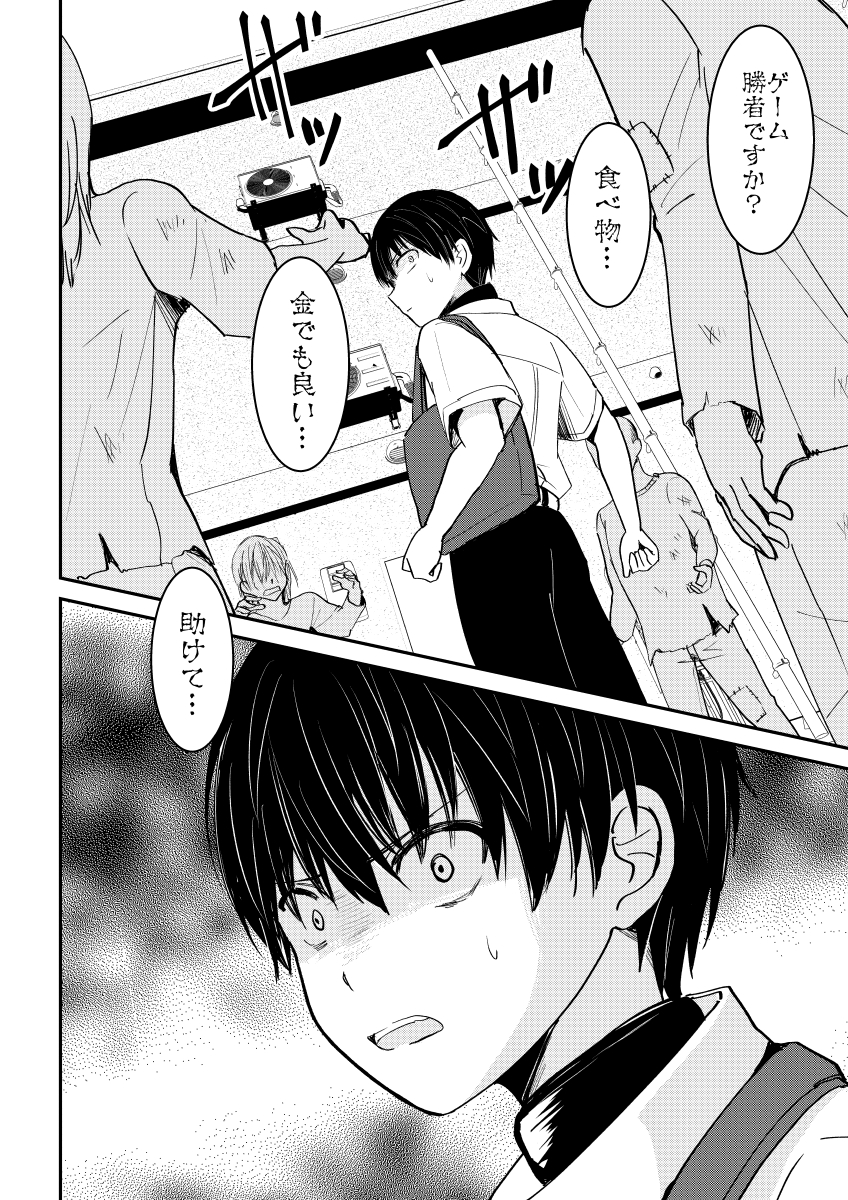 デスゲームマスター 22話(3/3) 