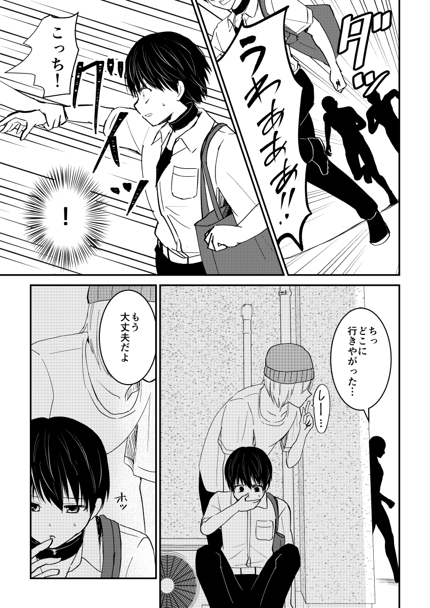 デスゲームマスター 22話(3/3) 