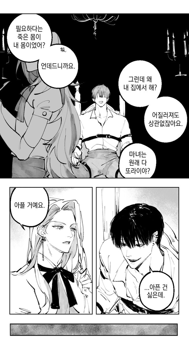 다 지난 할로윈 