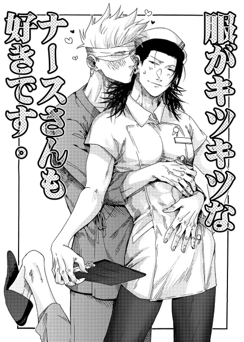 (ナースぐる) その騒ぎは 三日三晩続いた